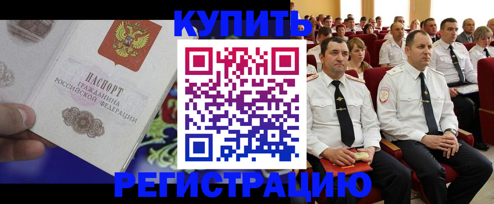 прописка для кредита в Нытве