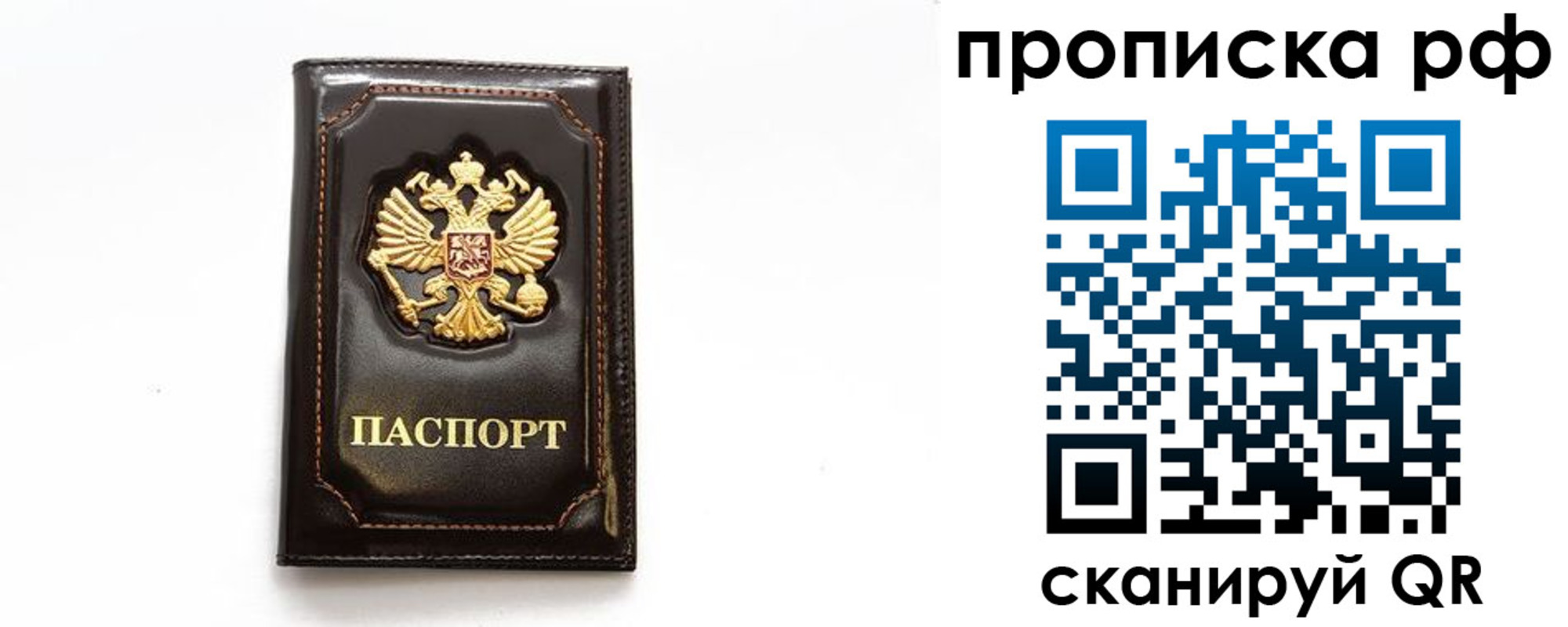 прописка штамп в Нытве