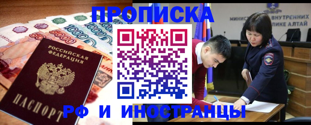 прописка от собственника в Нытве