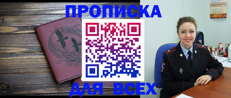 временная регистрация адрес в Нытве